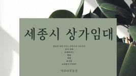 이루다공인중개사사무소