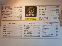 나사장네한우짝갈비 동암점