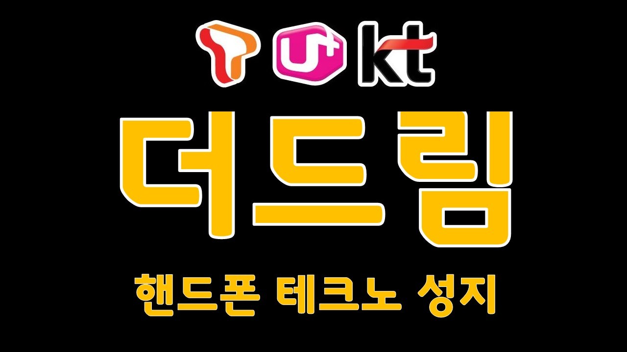더드림폰마트 이미지
