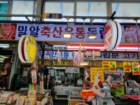 밀알축산유통 독립문