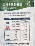 금비스크린골프