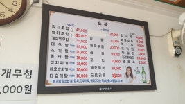 오복