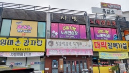 샤방샤방노래연습장