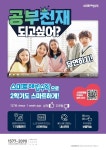 스마트해법수학 셀파수학교실 안양3동성원분원