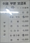 스타이발관