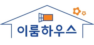 이룸하우스