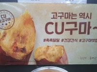 CU 양지파인점