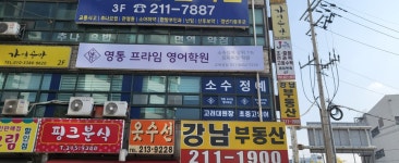 영통프라임영어학원