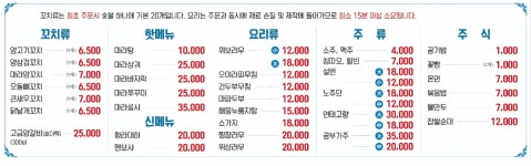 홍아루양꼬치