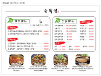 수북집