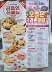 크라운호프 일산라페스타점