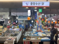중앙수산