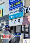 인치과의원