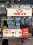 기호네곱창