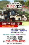 이삭기업