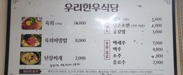 임계우리한우