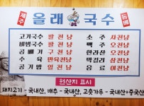 제주올래고기국수 죽림점
