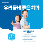 연세메이트치과의원