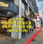스타약국