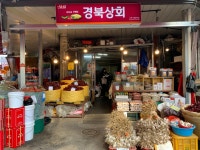 경북상회