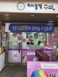 구피샵 송강점
