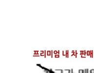 대한모터스