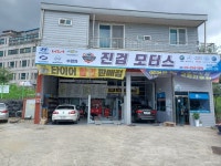 진검모터스