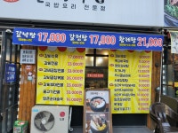 신촌갈비국밥