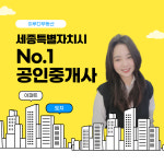 이루다공인중개사사무소