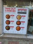 인생찜닭 상모사곡점