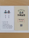 예슬이네과수원