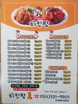 치킨왕