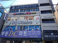 부송동 메타PC