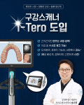 화이트드림치과의원 일산