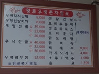 우렁촌