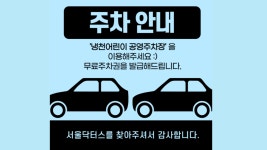 서울닥터스치과의원