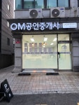 OM 공인중개사사무소