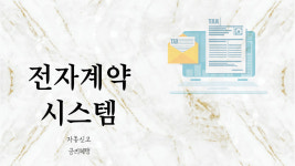이루다공인중개사사무소