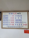 달래식당
