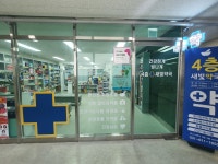 4층새빛약국
