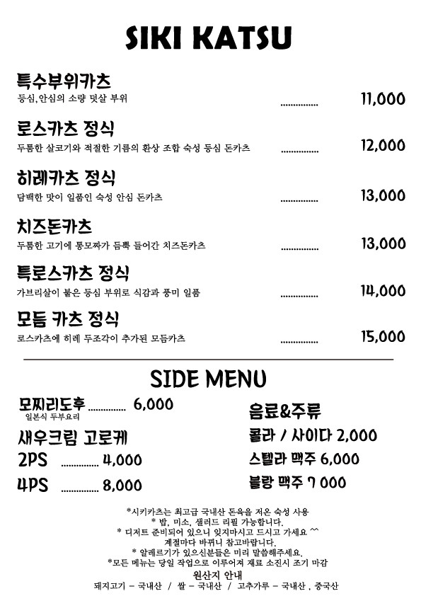 시키카츠 이미지