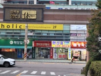 한신휴플러스공인중개사사무소