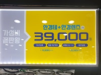 글라스타 서산동문점