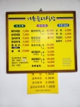 거송순대식당