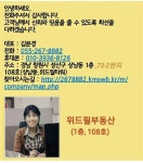 위드필부동산 공인중개사사무소