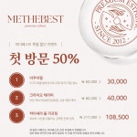 미더베스트 수원점