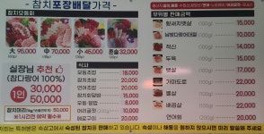 참치정육점