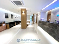 연세강신경과정신과의원