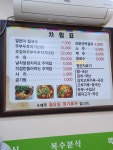 복수분식 본점