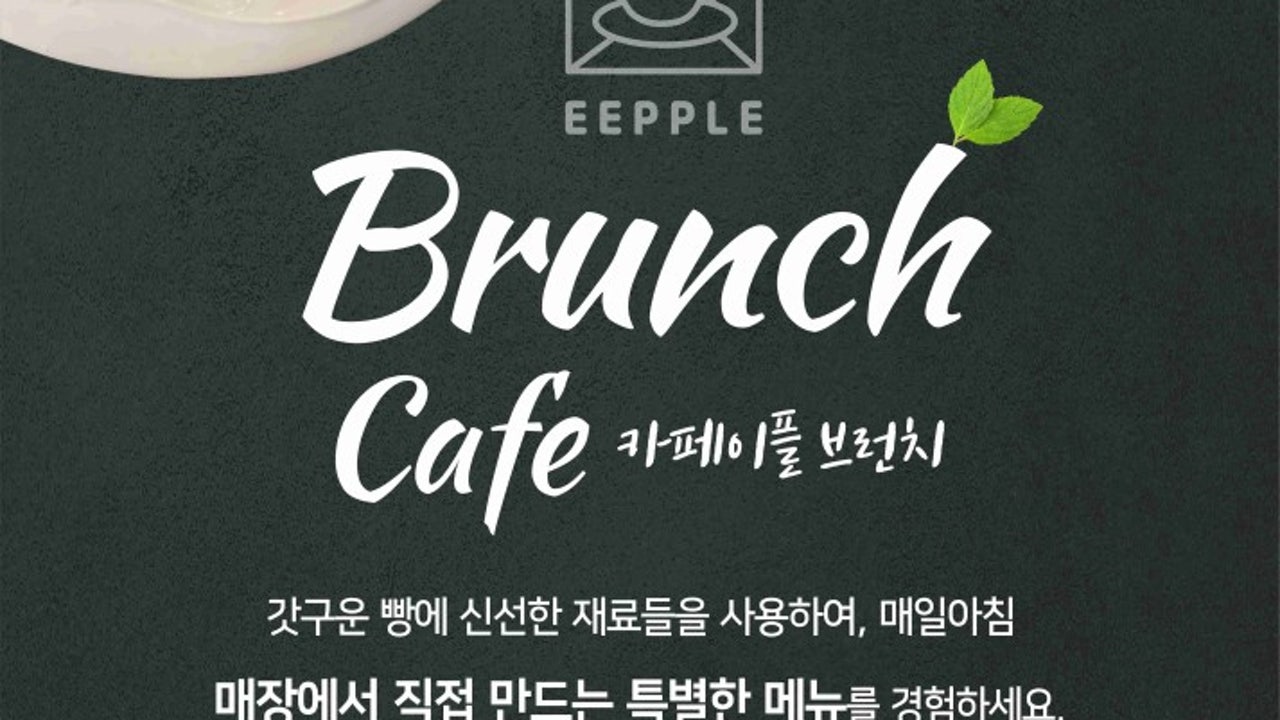 카페이플